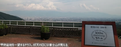 登美の丘ワイナリー