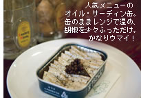 �I�C���T�[�f�B��