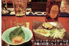 �T���h�C�b�`�E�n�C�{�[���͉���̗����ɂ��悭������