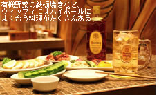 �L�@��؂̓S�Ă��ȂǁA�E�B�b�t�B�ɂ̓n�C�{�[���ɂ悭�����������������񂠂�