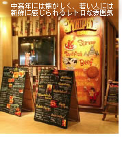 �����N�ɂ͉��������A�Ⴂ�l�ɂ͐V�N�Ɋ������郌�g���ȕ��͋C