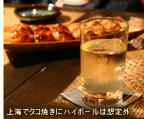 ��C�Ń^�R�Ă��Ƀn�C�{�[���͑z��O