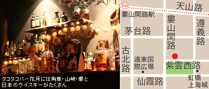 �^�R�^�R�o�[�Ԍ��ɂ͊p�r�E�R��E���Ɠ��{�̃E�C�X�L�[����������