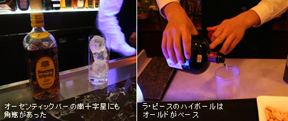 �I�[�Z���e�B�b�N�o�[�̓�\�����ɂ��p�r�������� ���E�s�[�X�̃n�C�{�[���̓I�[���h���x�[�X