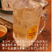 �L���L���ɗ₦���n�C�{�[�������c�Ă����������Ă�B�O���X���E�C�X�L�[���S���Ⓚ�ɂɓ���Ă��邻��