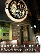 �����̊ŔB�����A�������Ƃ���Ƃ������������̂ł́H