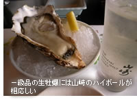 �ꋉ�i�̐����y�ɂ͎R��̃n�C�{�[������������