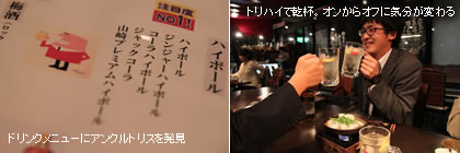 �g���n�C�Ŋ��t