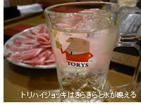 �g���n�C�W���b�L�͂��炫��ƕX���f����