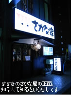 �������̂����ȉ��̐��ʁB�m��l���m��Ƃ��������ł�