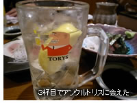 �R�t�ڂŃA���N���g���X�ɉ��