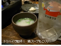 �g���n�C�Ŋ��t�I�@�{�X�[�v��������