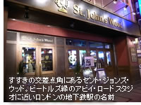 �������̌����_�p�ɂ���Z���g�E�W�����Y�E�E�b�h�B�r�[�g���Y���̃A�r�C�E���[�h�X�^�W�I�ɋ߂������h���̒n���S�w�̖��O