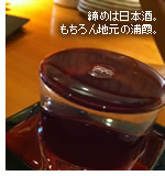 ���߂͓��{���B�������n���̉Y��