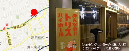 �V���b�s���O�Z���^�[�̂S�K�B��������΂Ƀn�C�{�[���̗��ĊŔ�