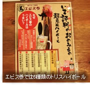 �G�r�X�Q�ł�6��ނ̃g���X�n�C�{�[��