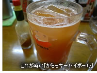 ���ꂪ�\�́u������L�[�n�C�{�[���v