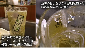 ���ꂪ�\�̋��s�n�C�{�[���B