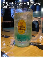 �u���[�L�����\�[����ɒ��񂾐_�˂݂Ȃƃn�C�{�[��