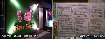 �o���U���O�{�X�͂��̊Ŕ̒n��