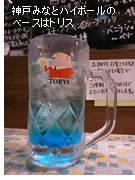 �_�˂݂Ȃƃn�C�{�[���̃x�[�X�̓g���X