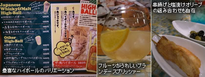 �t���[�c�����ꂵ���u�����f�[�X�v���b�c�@