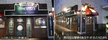 �n�C�{�[���o�[���F1923