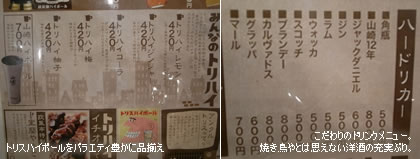 �g���X�n�C�{�[�����o���G�e�B�L���ɕi����