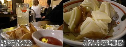 �k�C���ƌ����΂��Ⴊ�����B�f�g���ɂ��������ł�������