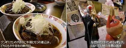 �W���M�X�J���̑���ɋ��؂ƃ��c�̎ύ��݁B�ǂ�������Â߂̖��t��