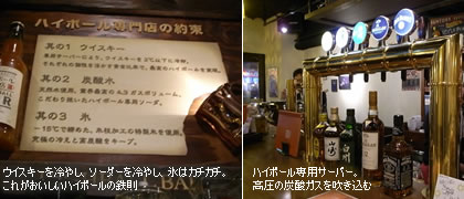 �E�C�X�L�[���₵�A�\�[�_�[���₵�A�X�̓J�`�J�`�B���ꂪ���������n�C�{�[���̓S��