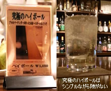 ���ɂ̃n�C�{�[���̓V���v���Ȃ��猄���Ȃ�