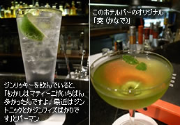 ���̃z�e���o�[�̃I���W�i���u�t (���Ȃ�)�v