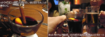 �z�b�g���C���ɃV�i�����X�e�B�b�N�B���ꂾ���ő�l�̖��킢��