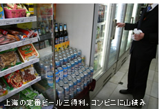 ��C�̒�ԃr�[���O�����B�R���r�j�ɎR�ς�