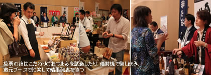 ���[�̌�͂������̂��܂݂����H������A���O�ĂŌ������݁A�����u�[�X�Œk�΂��Č��ʔ��\��҂�