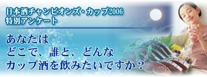 ���Ȃ��͂ǂ��ŁA�N�ƁA�ǂ�ȃJ�b�v�������݂����ł����B