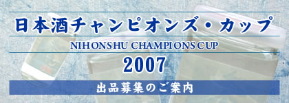 ���{���`�����s�I���Y�E�J�b�v2007