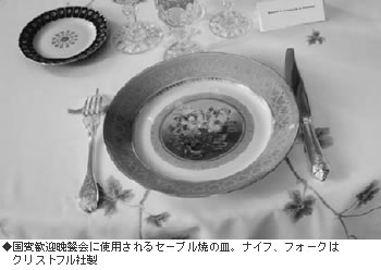 ���o���}�ӎ`��Ɏg�p�����Z�[�u���Ă̎M�B�i�C�t�A�t�H�[�N�̓N���X�g�t���А�