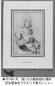 '95 �N5 ���A��2 �����I��50 ���N�L�O���H��ł̃G���[�{�̃��j���[