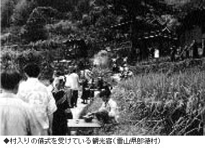 ������̋V�����󂯂Ă���ό��q�i���R���Y�����j