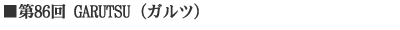 GARUTSU