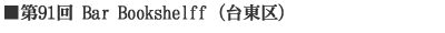 Bar Bookshelff�i�䓌��j