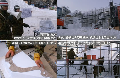 雪像づくり