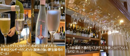 �t���[�g�O���X�ɍ��̃��C����������蒍�������B��O�̓x���M�[�̃����r�b�N�i�_���̋����쐶�y��̃r�[���j