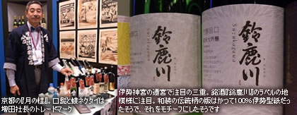 ���s�́w���̌j�x�B���E�ƒ��l�N�^�C�͑��c�В��̃g���[�h�}�[�N