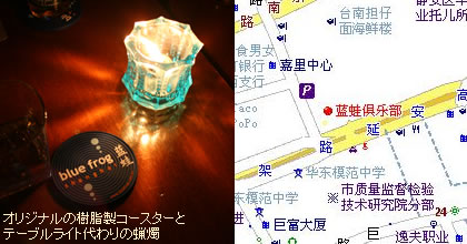 �I���W�i���̎������R�[�X�^�[�ƃe�[�u�����C�g����̘X�C