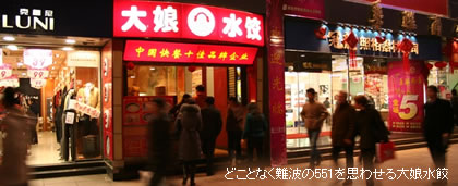 �ǂ��ƂȂ���g��551���v�킹��喺���L