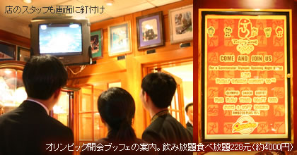 �X�̃X�^�b�t����ʂɓB�t��