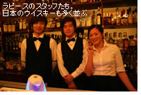 ���s�[�X�̃X�^�b�t�����B���{�̃E�C�X�L�[����������